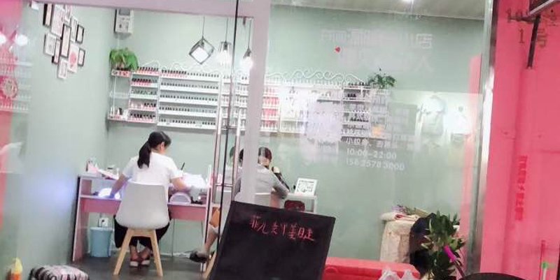 如何挑选一家靠谱的美甲店
