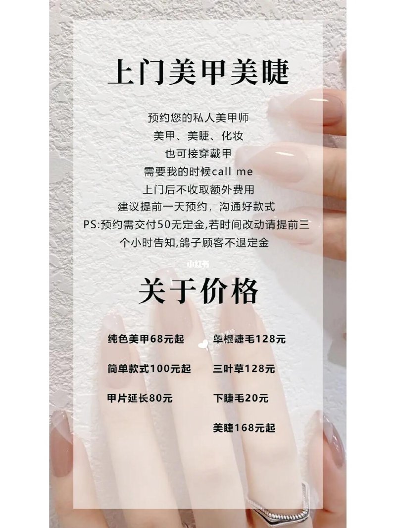 美甲师预约